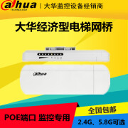 DAHUA经济型电梯网桥DH-WBD5-60AC-01LC 传输产品 WBD2-60N-01LC WBD5-60AC-01LC防水(5.8G一对)