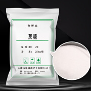 鼎盛鑫鼎盛鑫 蔗糖AR25kg/袋CAS:57-50-1化学试剂厂家批发大包装 1kg价格 要一袋请拍25个