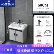 九牧（JOMOO）官方舰旗防水防潮太空铝陶瓷一体盆浴室柜组合岩板洗脸盆柜卫生间  对开门陶瓷盆柜  对开门   50cm