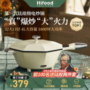 Hifood电炒锅家用大功率爆炒多用途锅电煮锅电火锅电蒸锅电热锅不粘4L升多功能蒸煮一体料理锅 极繁主义艺术-奶油白系列