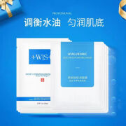 WIS PLUS玻尿酸水润极润面膜深层保湿水润控油礼盒套装送女友礼物 玻尿酸极润面膜 1盒