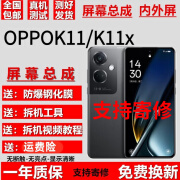 尚酷奇适用 OPPO K11 K11X屏幕总成OPPOK11触摸液晶显示屏内外一体屏 K11屏幕总成【不带框】高清显示无指纹版