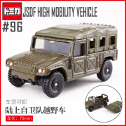 多美（TAKARA TOMY）多美卡合金小汽车模型儿童玩具车96号陆上自卫队越野102571