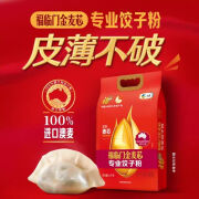 福临门金麦饺子2.5kg家用面粉添加100进口澳麦 2.5kg