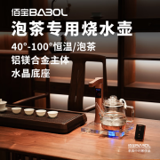 佰宝（BABOL）水晶恒温全自动断电热水壶上水玻璃烧水壶泡茶专用烧水器917 玫瑰金 1L