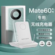 图秃兔适用华为mate60pro无线充电器mate60/50/40/30通用50w充电座磁吸头66w超级快充桌面立式支架