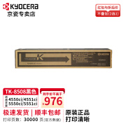 京瓷（KYOCERA）打印机墨盒 TK-8508墨粉盒彩色原装碳粉 适用京瓷4550ci/4551ci/5550ci复印机 TK-8508黑色