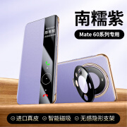 维乐兹华为Mate60Pro手机壳商务奢华翻盖保护套磁吸智能视窗轻薄无感支架皮套mate60镜头全包防摔保护套 南糯紫【商务奢华翻盖支架皮套保护套】 华为Mate60Pro|60Pro+【通用】