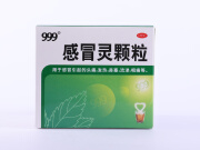 [999] 感冒灵颗粒 10g*9袋 解热镇痛 用于感冒引起的头痛 发热 鼻塞 流涕 咽痛 1盒