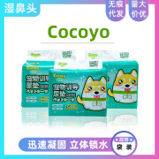 可悠（cocoyo）可悠cocoyo宠物尿垫款训导垫 超值款-M（50枚60*45cm