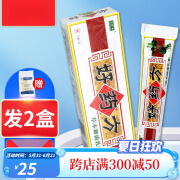 好药方草本乳膏适用于皮肤外用草本软膏 买1贈1发2盒