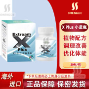 进口哈市米小绿瓶  Hashmi调理滋补营养片 x plus小白瓶