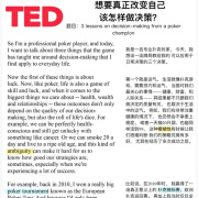 TED精选高清演讲稿考研英语阅读100篇PDF电子版打印配套双语视频