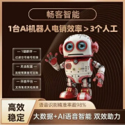 外呼系统企业办公手机电脑管理稳定crm营销手动自动统计录音电话