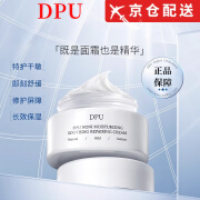 DPU【官网旗舰 】dpu面霜简初诺丽修护面霜敏感肌舒缓修护屏障店方 DPU修护面霜【1瓶】