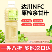 达川NFC葡萄汁原浆非浓缩新鲜压榨奶茶咖啡店商用多口味选择1kg 原榨余甘汁1kg