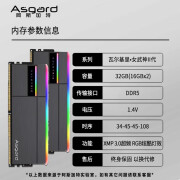 阿斯加特(Asgard)阿斯加特女武神二代 32g(16gx2) ddr5 6400 6800 台式机内存条 女武神二代-黑色 6800 ddr5 32g