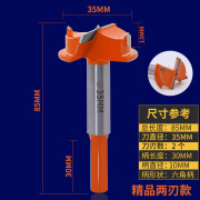 劲犇木工开孔器带限位铰链35mm柜门飞机合页三刃合金钻头六角柄 六角柄精品35两刃限位