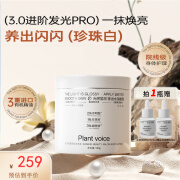 植物语录Plant voice光感闪耀院线身体乳500克黑珍珠保湿滋润