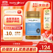 HealthyCare 三倍效力鱼油胶囊 3倍omega3浓缩深海鱼油 无腥中老年补脑 150粒 1瓶