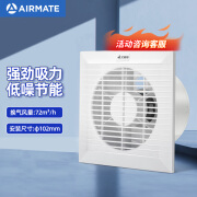 艾美特 （Airmate）换气扇排气扇卫生间厨排风扇洗手间窗墙式抽风机 【开孔10~12CM】4寸SLIM4