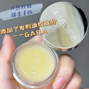 BM华熙生物BM肌活唇膜7g紧致淡纹GABA润唇膏口红打底去死皮干裂纹 肌活紧致淡纹唇膜7g