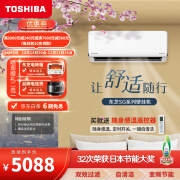 TOSHIBA东芝空调1.5匹新一级能效自清洗1匹变频冷暖卧室专用空调大清快系列壁挂机静音挂式空调 包安装 2匹 三级能效 20-28平方 双效过滤+自清洁