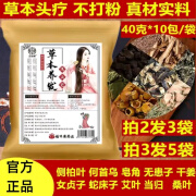 新春堂久子顺 久子顺洗发包 久子顺洗发水草本包 草本包久子顺 产品如图 一袋装