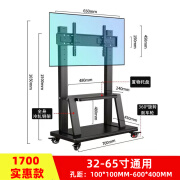 通用电视机落地式支架移动推车立式电视挂架触摸屏教学一体机支架 32-70寸移动架双托盘 承重200斤