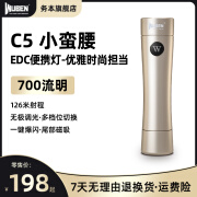 务本 务本C5迷你手电筒强光充电小便携户外家用远射超亮小型EDC应急 香槟金