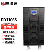 普迪盾C6K在线式UPS不间断电源6KVA 5400W内置电池电脑机房服务器断电保护稳压延时续航 PD1106S 6KVA 5400W