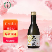 月桂冠（Gekkeikan）大吟酿 日本清酒300ml  原装进口洋酒 淡丽辛口 中秋送礼