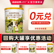 海普诺凯1897新客6兑3】新国标 海普诺凯荷致2段800克婴幼儿奶粉二段荷兰进口 2段 400克 1罐 【回购大罐享活动】