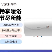 华帝（VATTI）40／50／60／80升电热水器2100W大功率加长防电网五重防 漏电预警 40升DJF40DJ1/YP09型号随机