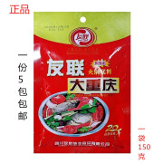 邦晖嘉友联大重庆火锅底料牛油麻辣150克炒菜涮火锅煮菜串串麻辣 大重庆3袋