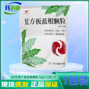 [金钱] 复方板蓝根颗粒 15g*10袋/盒 清热解毒凉血 用于风热感冒 咽喉肿痛 1包装 有效期2025-01