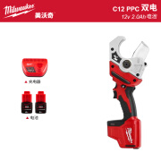 Milwaukee美沃奇milwaukee美沃奇锂电式12V充电塑料管子剪刀C12 PPC可切割50mm C12 PPC(2.0Ah二电一充)