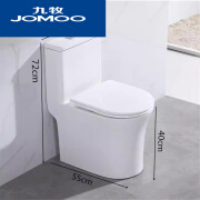 九牧（JOMOO）官方家用马桶坐便器虹吸式小户型55CM/58CM大管道坐厕100/120/150 旗舰小户型55CM 300mm