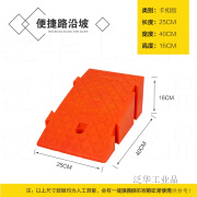 上车台阶垫门槛垫塑料斜坡垫板阶梯垫马路牙子三角路沿坡度垫工业品 红