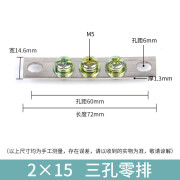 3/5/7/10孔接地零线接线端子排2*15配电箱强电零地排铜条铜排 3孔-2*15【10只】