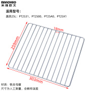 优选不沾烤盘适配美的25L升PT2531不锈钢烤箱托盘不粘烧烤盘烘焙网架 烤网303mm)