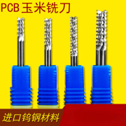 铣锋钨钢3.175mm4mm6mm玉米铣刀pcb锣刀环氧板电路板碳纤维雕刻刀 柄径3.175*刃径0.6*刃长410支