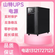 英士德山特UPS不间断电源3C10KS/3C15KS/3C20KS在线式20KVA18KW三进单出 咨询其他型号