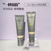 JUICE BEAUTYjuicebeauty有色面霜小样CC霜隔离妆前乳多效抗氧润色保湿SPF30 1g natural glow自然色