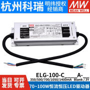 MEAN WELL    明纬明纬LED恒压开关电源ELG-100-C 500/700/1050/1400mA A/B ELG-100-C500A-3Y  500mA