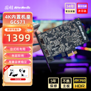 圆刚（AVerMedia）GC553高清4K视频采集卡主机ps5pro/Xbox/switch/单反/摄像机/游戏直播带货录制设备 GC571-圆刚GC553内置款