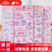 三丽鸥（SANRIO）美乐蒂贴纸Melody儿童卡通3D立体灌水贴纸stickers带水摇摇贴灌油 美乐蒂摇摇贴随机1款（3%选择）