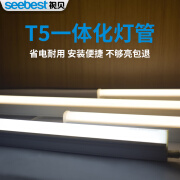 视贝LED灯管T5一体化日光灯管支架长条光管超亮节能全套1.2米家用 白 单只装 0.3