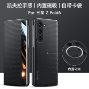 彩媛樱适用于三星GalaxyZFold6手机壳凯夫拉素皮zfold5手机套奢华男士商务Fold4智能保护套w24磁吸壳个性 【黑色】内置磁吸圈 凯夫拉纹素皮 翻盖皮套 三星Galaxy Z Fold 