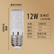 LED灯泡220V超亮节能省电玉米灯E27E14螺明吊灯白光S3Z2 E27大螺口 12W 白光 品质版 批